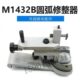M1420圆弧修整器上海机床厂MA1320H 端面修整器 外圆磨配件