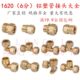 铜1620铝塑管接头三通直接弯头4分6分太阳能水管件直接头开关配件