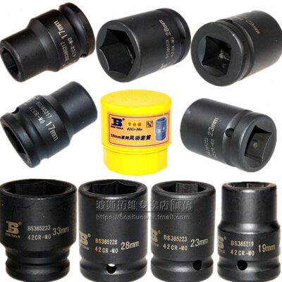 波斯19mm重型风动套筒风炮电动28 29 30 32 33 34 35 36 38 41 42