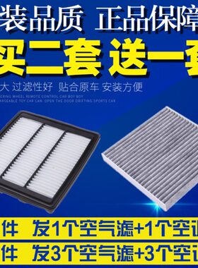 适配于吉利帝豪GS GL空调滤芯空气格博瑞博越远景X6空气滤芯空滤