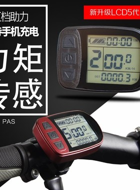 电动自行车改装助力器36v48vB助力车里程表电动车液晶表控制器仪