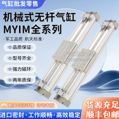 无杆气缸MY1M32G MY1M32-150 200 250 300 350 400 450 500LZ H A