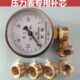 压力表专用黄铜补心铜补芯 1.5变转4分DN15压力表内外丝接头 M14