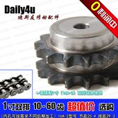 外径134 1寸15牙双排台链轮 齿部高频淬火 15T 排距29.3 16A