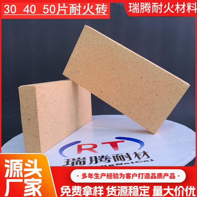 耐火材料供应耐火砖 规格齐全 30 40 M50片砖 半枚片高铝砖