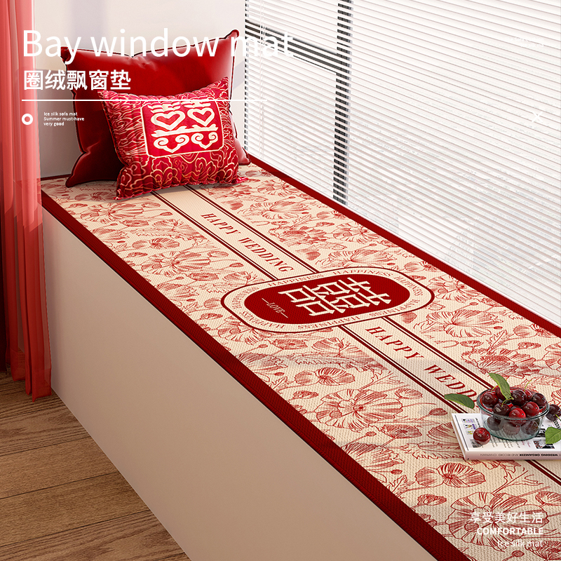 飘窗垫2023新款四季通t用窗台红色结婚婚房轻奢高级感主卧阳台垫