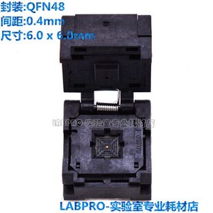 QFN48烧录座QFN48-0.4-6x6芯片IC老化测试座夹具编程插座镀金翻盖