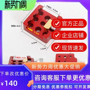 导星镜鸠尾板红色方形75度鸠尾槽天文望远镜配件方板 单个