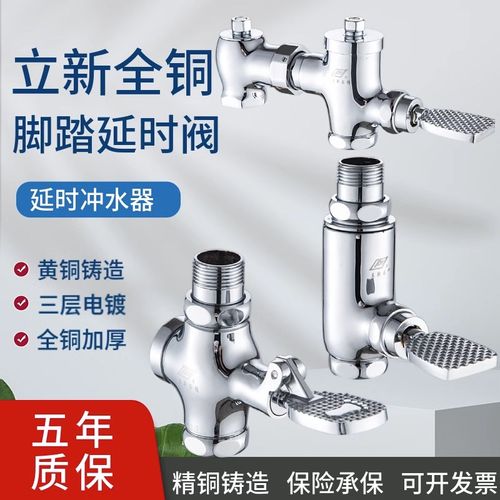 立新冲洗阀脚踏阀卫生间蹲坑w开关大便厕所冲水阀卧式延时冲水开