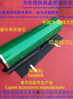 适用 理光mp7502 9002 6001 1075 9001 7000 6500 鼓芯 硒鼓 刮板