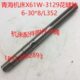 青海机床X61W铣床配件3129花键轴L352