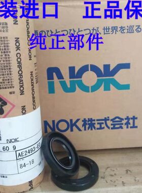 NOK骨架油封TC25*40*8AE1314A A0  TC42*60*9AE2493E0