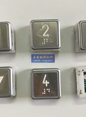 电梯配件/蒂森电梯按钮/A4N31258/A4J31257/银色/BST/蒂森LOGO