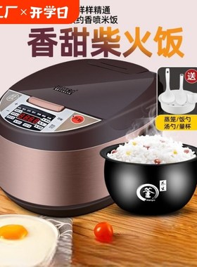 智能电饭煲家用5升小型2一3v人6-7迷你多功能电饭锅电器煮饭锅新