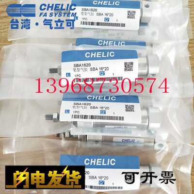 现货气立可笔型不锈缸气缸SBR/SBA12*20/25/30/40/50/60/75/80100