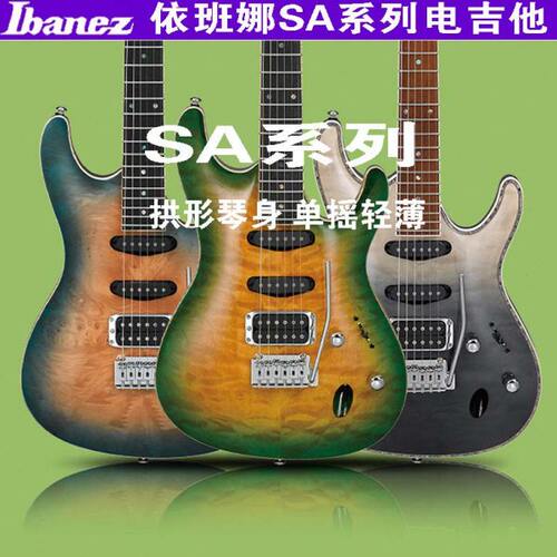 重庆 Ibanez依班娜电吉他SA360NQM海市蜃楼SA260FM中薄款新手入门