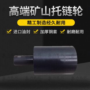 竹内75钩机托链轮竹内TB175挖掘机托轮拖带轮上履带轮链轨轮配件