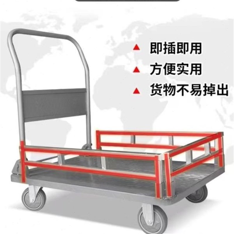 高档护栏手e推车拉货折叠平板车推货车四轮小推车搬运车拖车推车