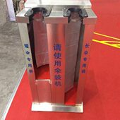 酒店双头自动雨伞袋机不锈钢伞套机大堂商用雨伞机套伞机收纳伞架