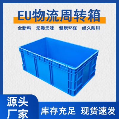 61040超大塑料周转箱长方形大号胶箱长条养鱼养龟缸加大箱子长盒