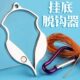 渔具钓具断线救漂器防挂底工具带磁防挂底脱钩器摘钩器挂底取钩器
