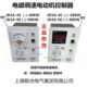 上德集团 JD2A电动机控制器 90电磁电机调速器 JD1A