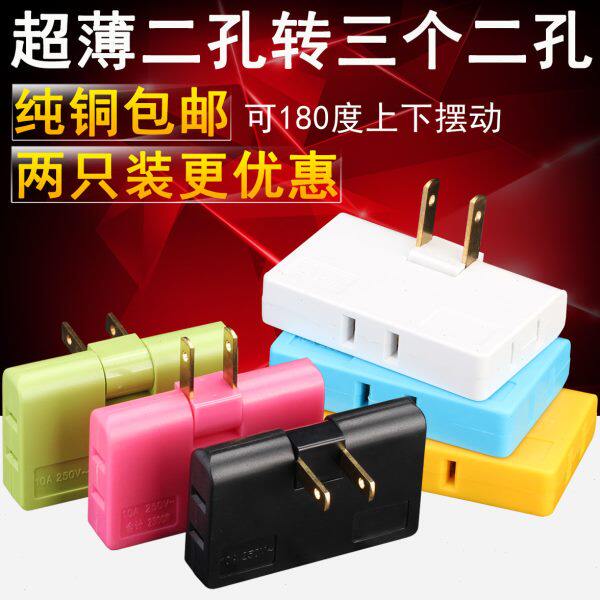 电视柜靠墙扩展旅行无线转换器超薄便携旋转小折叠插头两孔插座