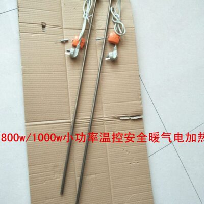 包邮静音水暖电加热棒6分丝扣自动温控1米1000w 800w 600w小功率