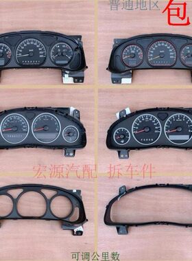 汽车仪表盘适用别克GL8陆尊2.4/2.5/3.0组合仪表盘总成码表盘面罩