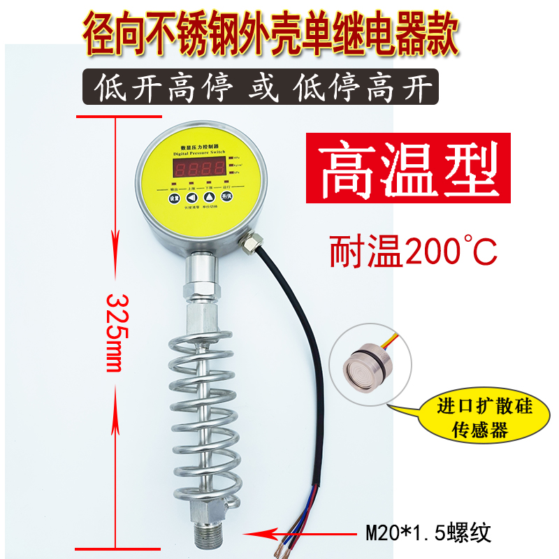 表控压力数字锈器钢不专用数锅炉能力高电智显制S开关蒸汽温压接