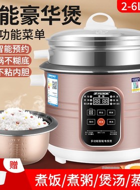 半球电饭锅2-3-4-5-6L升y多功能家用可预约智能保温3人煮粥电饭煲