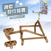 钢安全设备 置配件45 豪博睿景区高空滑索溜索项目装 备放行装
