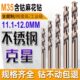 11.4 11.5 11.9 11.2 11.8 11.3 11.7 含钴麻花钻头11.1 11.6
