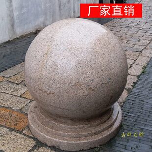 路障石球挡车花岗岩石鼓墩子大理石圆球广场石墩石鼓凳阻车拦车石