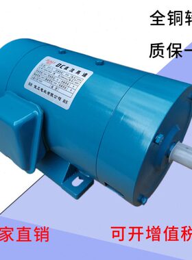 佳立DC-220V1HP激磁 励磁直流电机0.75KW立卧式 调速电机 大功率