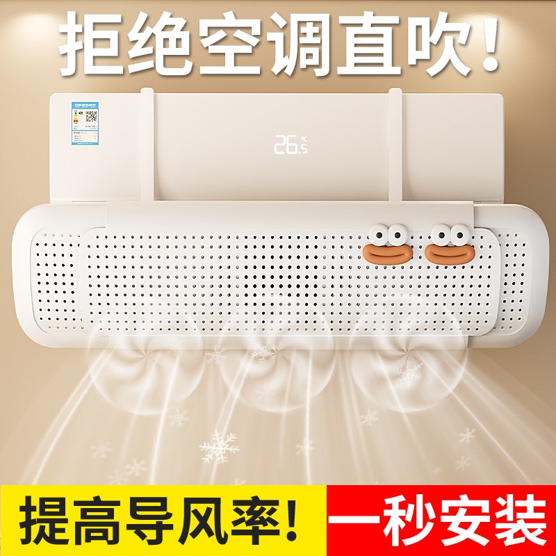 空调挡风板出风口防直吹r可伸缩挡板壁挂式坐月子通用遮导风罩神