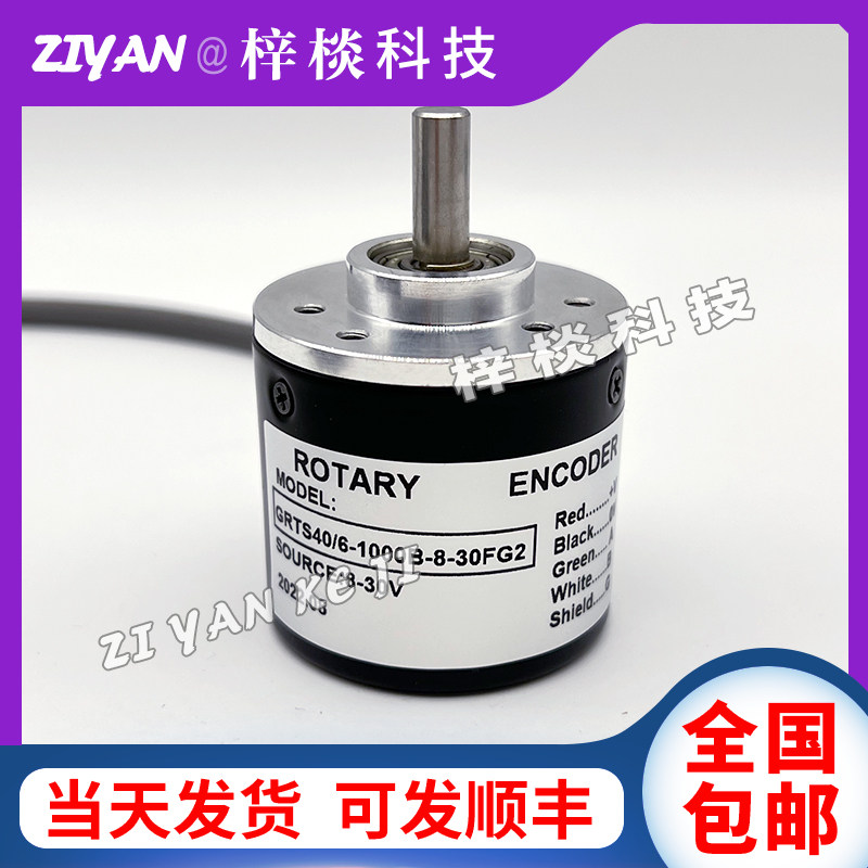 GRTS40/6-100w0B-8-30FG2光电旋转编码器