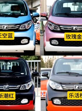 众泰E200前保险杠前杠前护杠后保险杠中网格栅雾灯杠灯