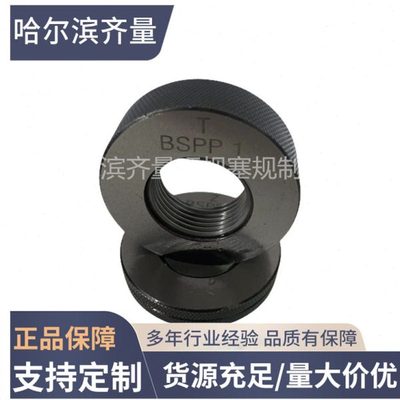 厂家专业生产哈尔滨螺纹环规 哈量螺纹塞规 美制量规 哈量ST塞规