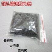 铜嘴 铜框 铜头 球杆 抛光 台球杆超细丝滑钢丝棉 打磨 抛光棉