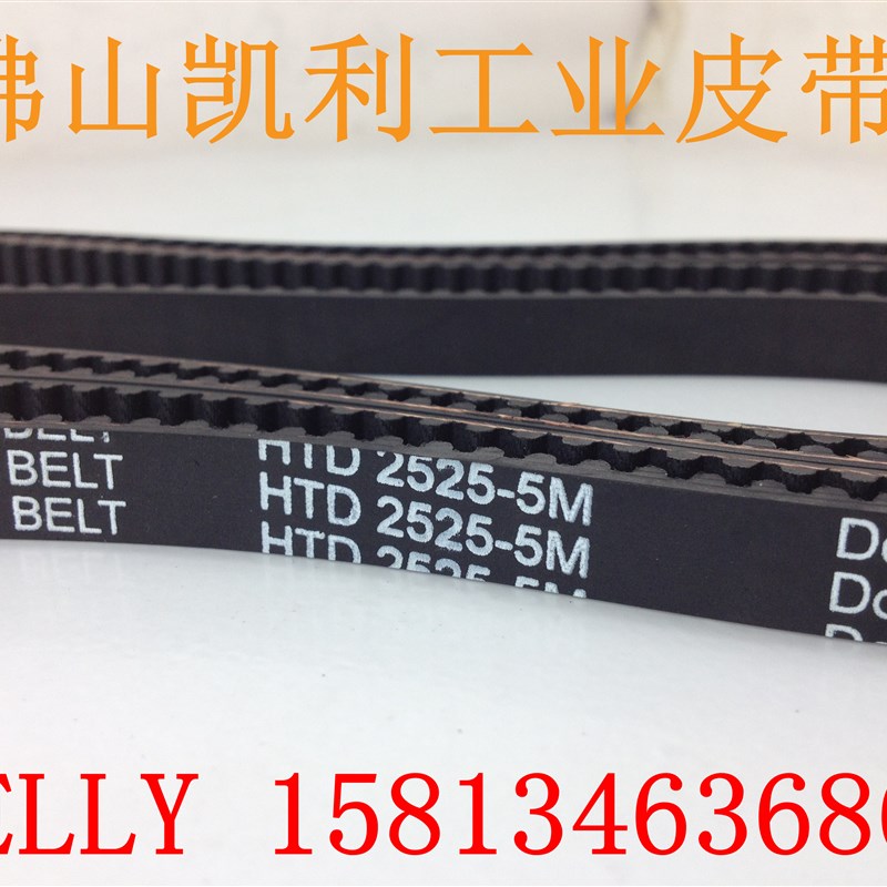 供应高品质c同步带 HTD5M-2525 505齿 周长2525 黑色橡胶同步带