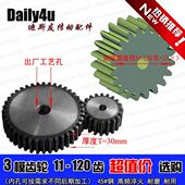 厂家薄利 26齿27齿28齿29齿30齿 齿轮传动 3模国标正齿轮