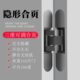 贝雷欧三维可调隐形合页折叠门十字铰链暗藏隐形门合页木门暗铰链