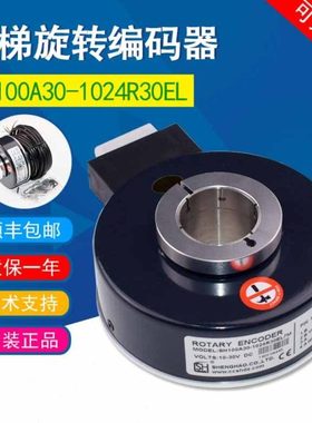 SH100A30-1024R30EL7M盛昊电梯异步编码器ei100h30c-1024br30y1