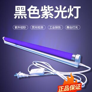紫光管BLB黑光灯手舞影灯防伪验钞紫外线灯夜店灯管验钞灯酒吧灯