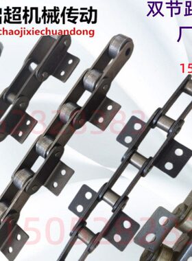 工业输送双节距31.75弯板链条C2052/C210AL大滚子单孔双孔弯板链