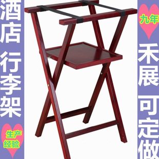 行李架酒店客房行李架餐盘行李架实木行李架餐盘架子