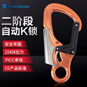 铝合金主锁攀岩登山扣高空攀爬安全扣锁扣挂钩户外攀登装 备自动锁