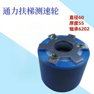 通力电梯配件/通力扶梯压紧链轮/扶手带测速轮/速度监控轮/监控轮