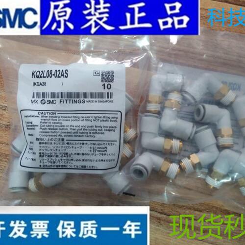 现货快速接头KQ2VD06-01S/02S/03AS万向快插换气气管接头